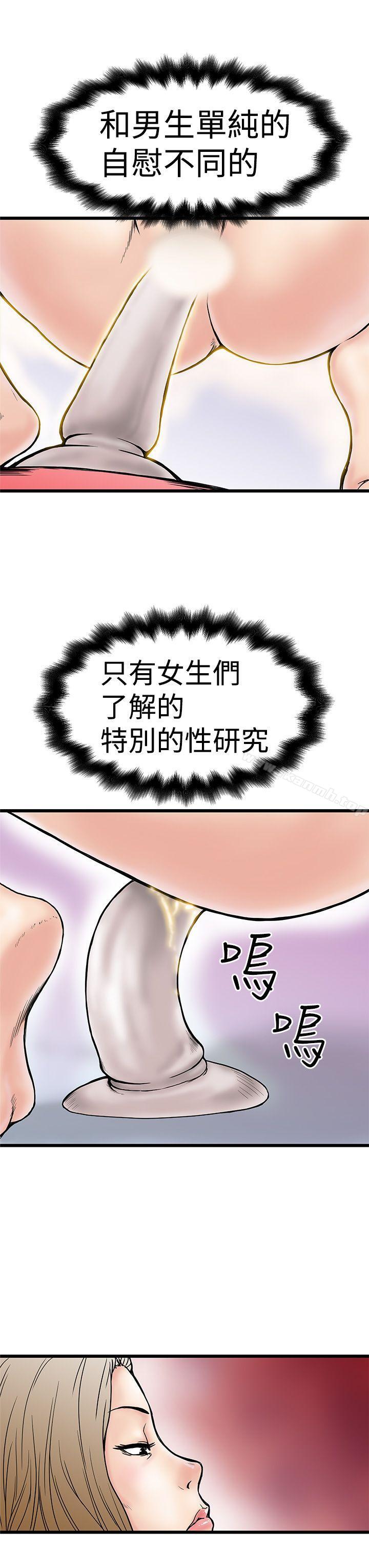 第3话-想像狂热(完结)-KIMONO（第19张）