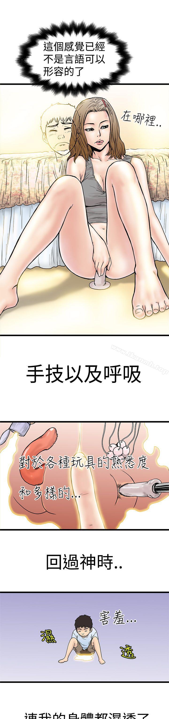 第3话-想像狂热(完结)-KIMONO（第21张）