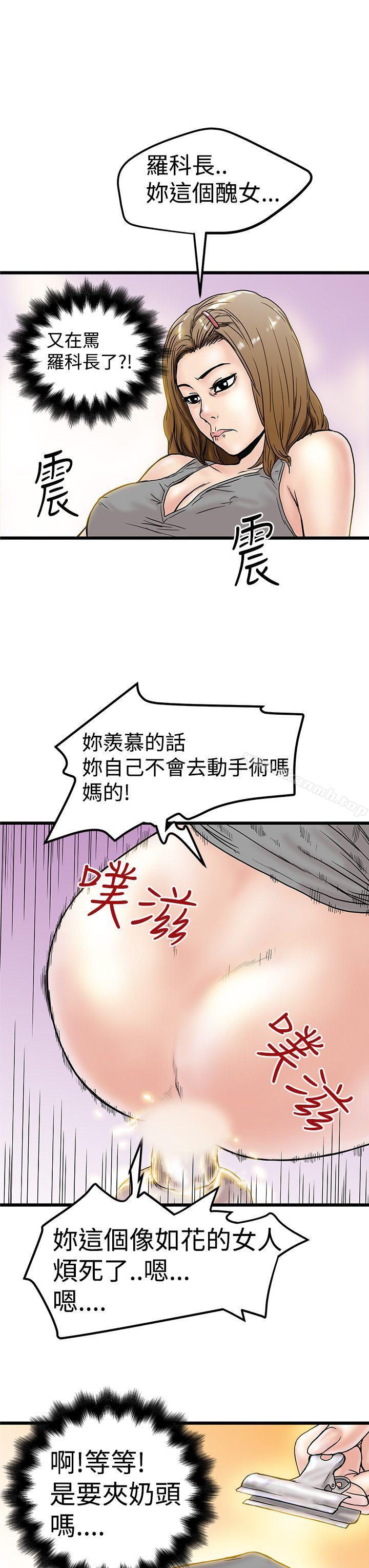 第3话-想像狂热(完结)-KIMONO（第23张）