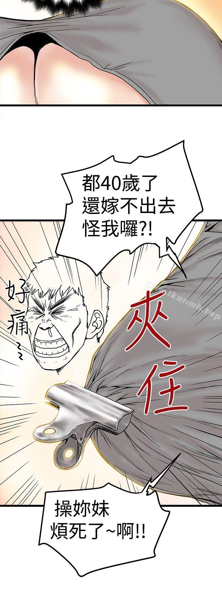 第3话-想像狂热(完结)-KIMONO（第24张）