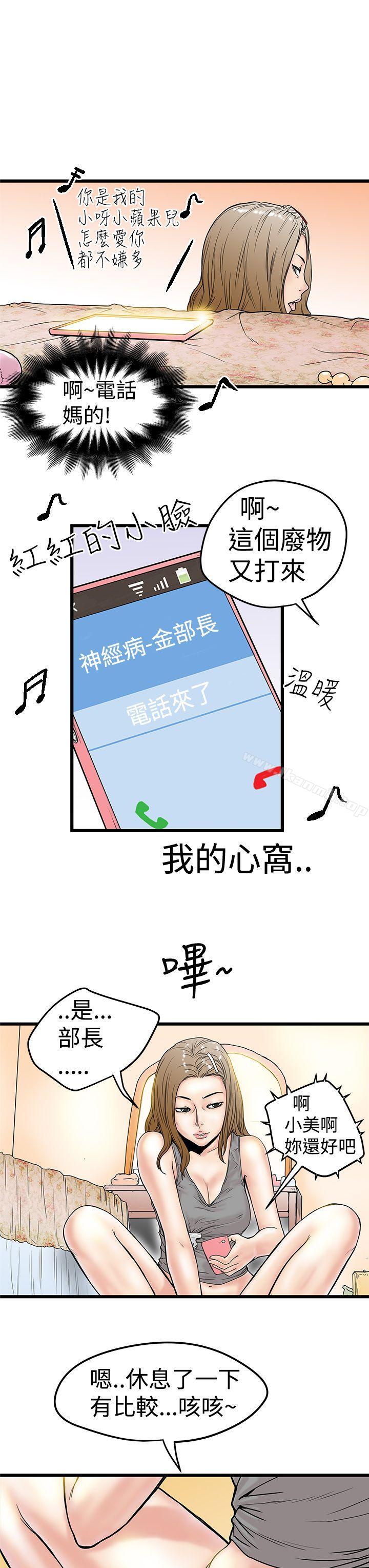 第3话-想像狂热(完结)-KIMONO（第25张）