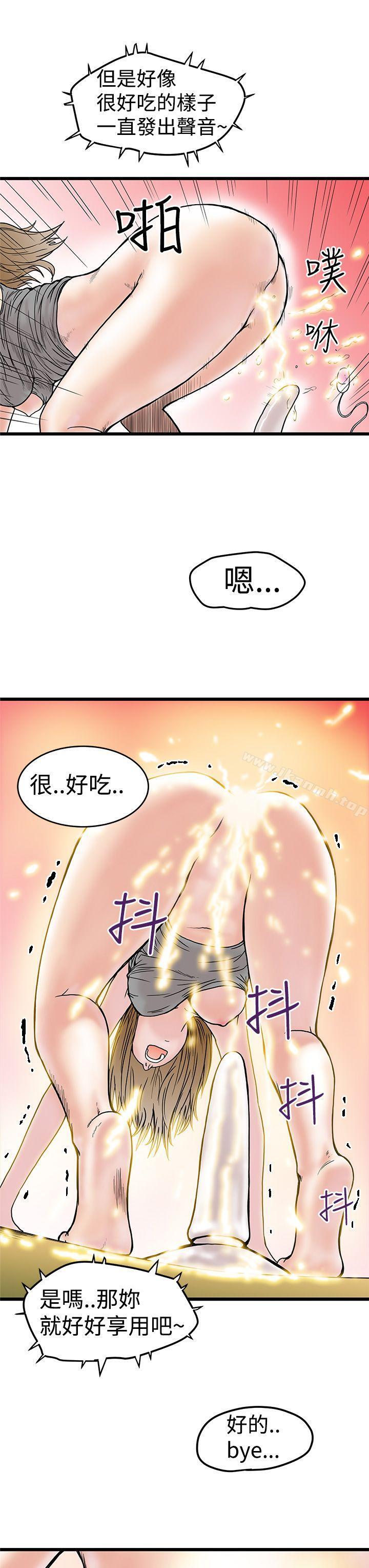 第3话-想像狂热(完结)-KIMONO（第29张）