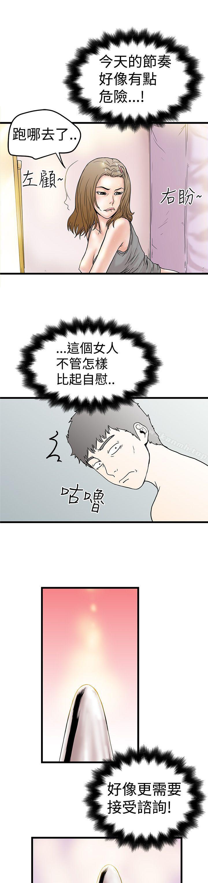 第3话-想像狂热(完结)-KIMONO（第31张）