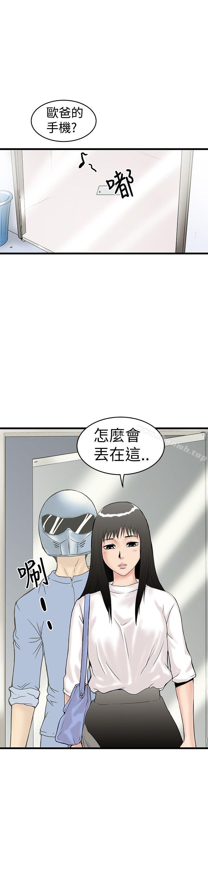 第5话-想像狂热(完结)-KIMONO（第11张）
