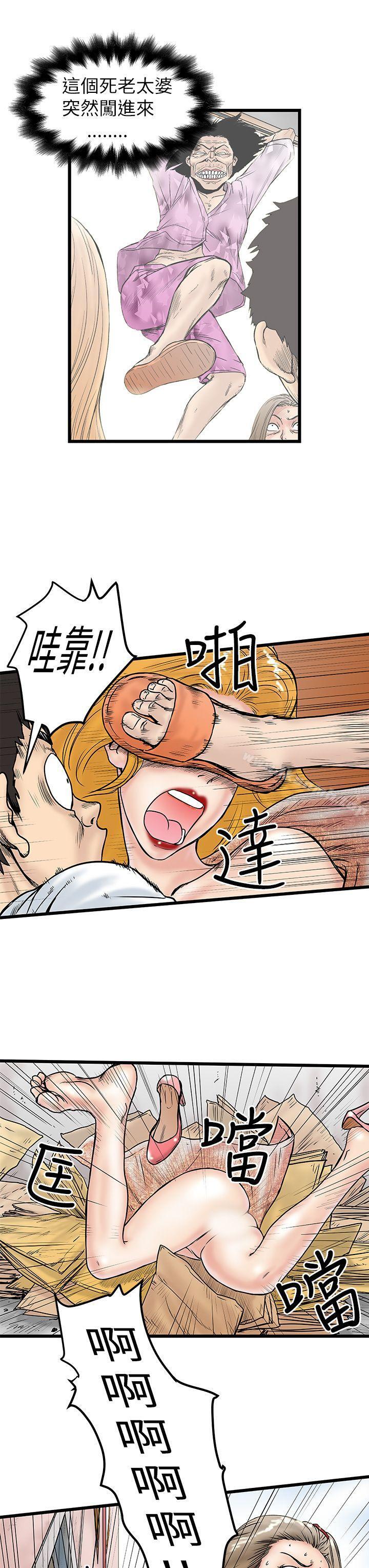 第6话-想像狂热(完结)-KIMONO（第5张）