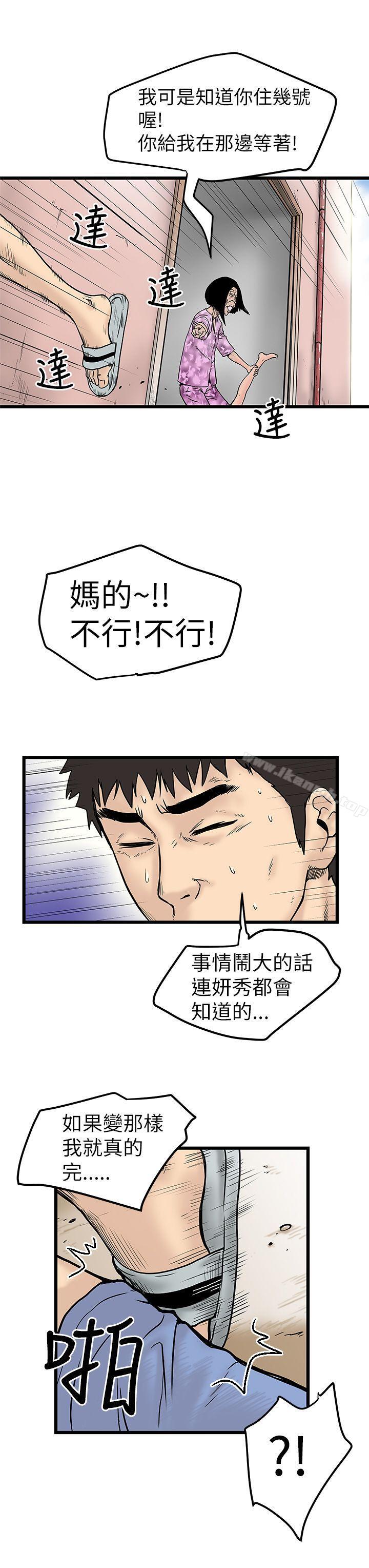 第6话-想像狂热(完结)-KIMONO（第9张）