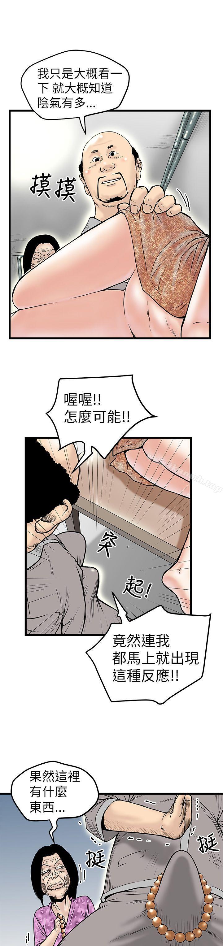 第6话-想像狂热(完结)-KIMONO（第13张）