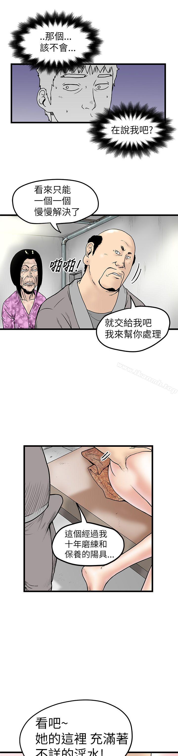第6话-想像狂热(完结)-KIMONO（第17张）