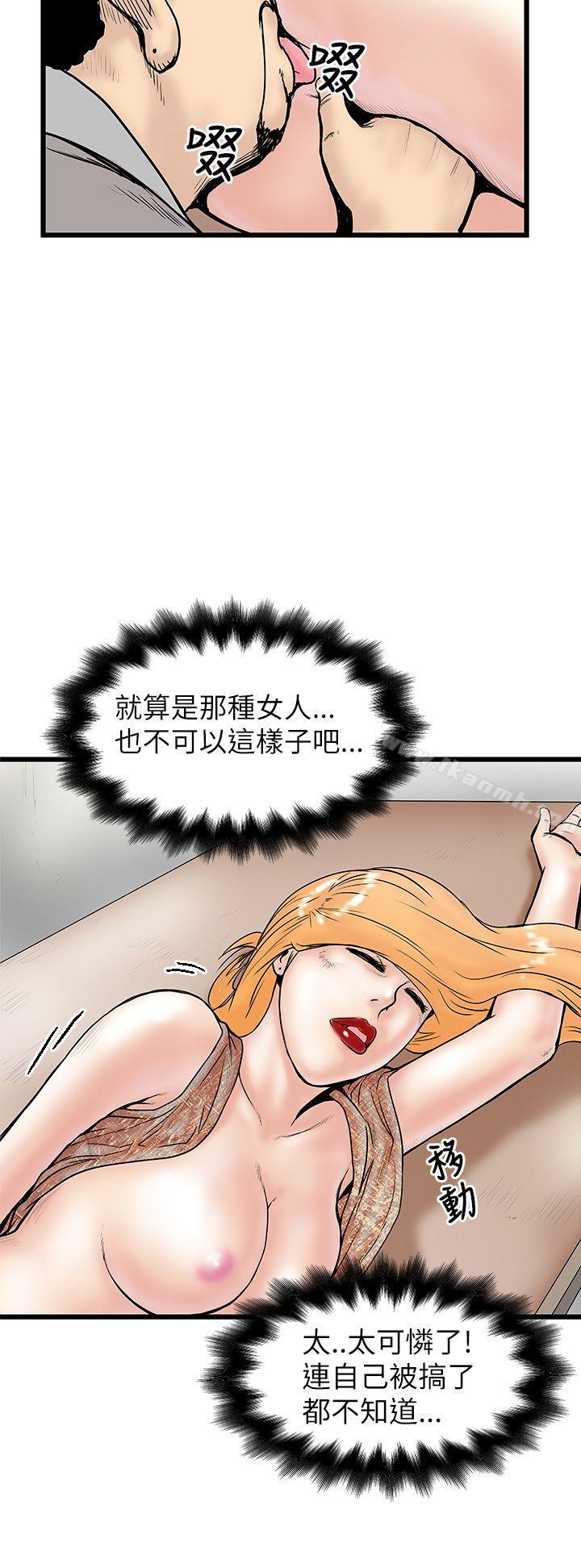 第6话-想像狂热(完结)-KIMONO（第20张）