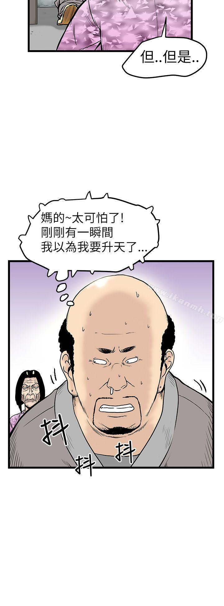第6话-想像狂热(完结)-KIMONO（第24张）