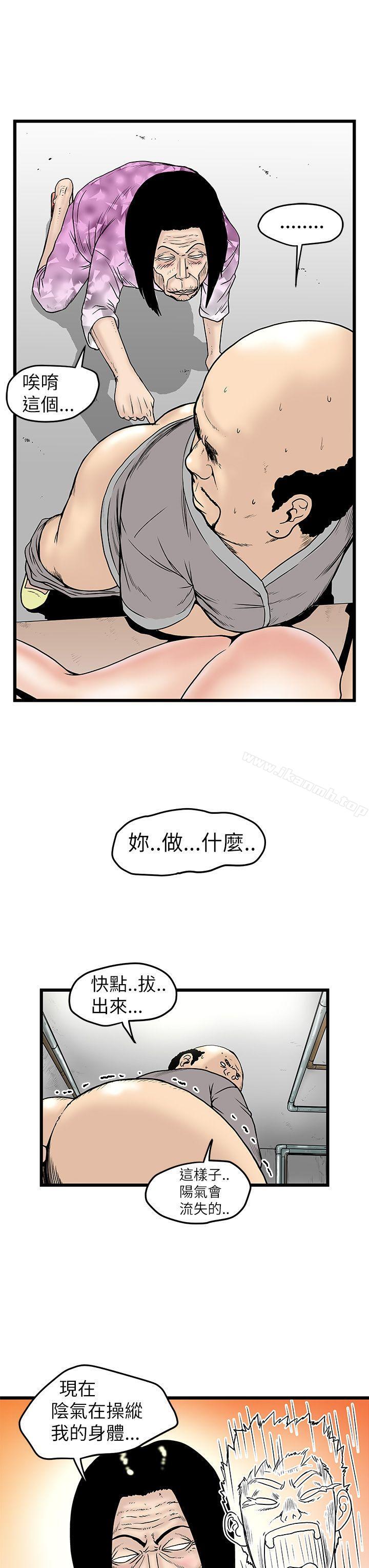 第6话-想像狂热(完结)-KIMONO（第27张）