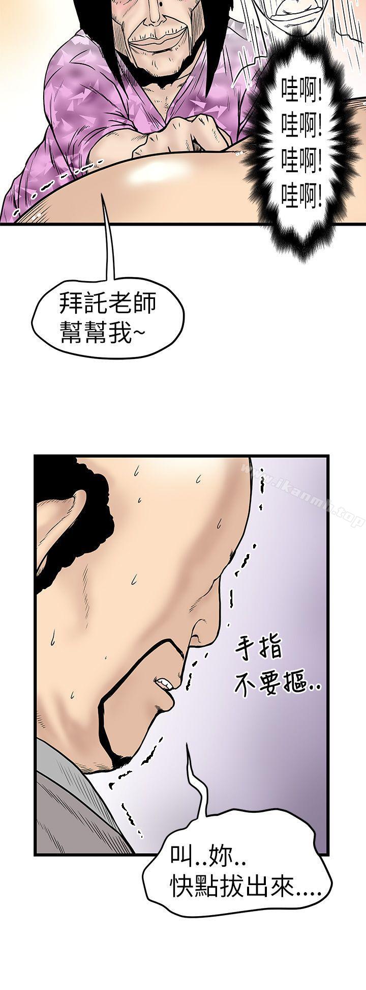 第6话-想像狂热(完结)-KIMONO（第28张）