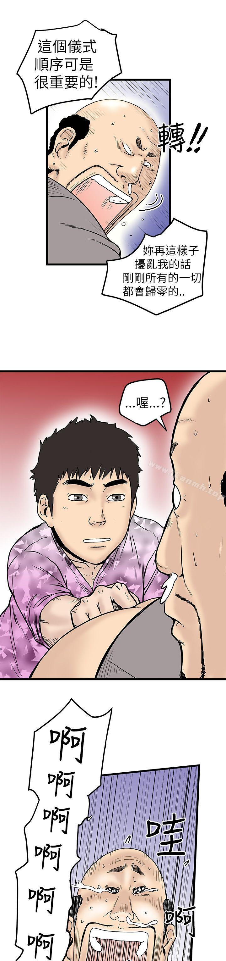 第6话-想像狂热(完结)-KIMONO（第29张）