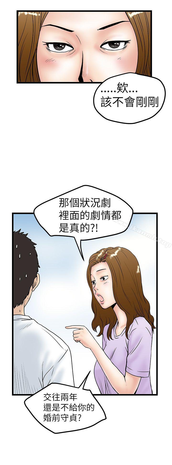 第7话-想像狂热(完结)-KIMONO（第16张）