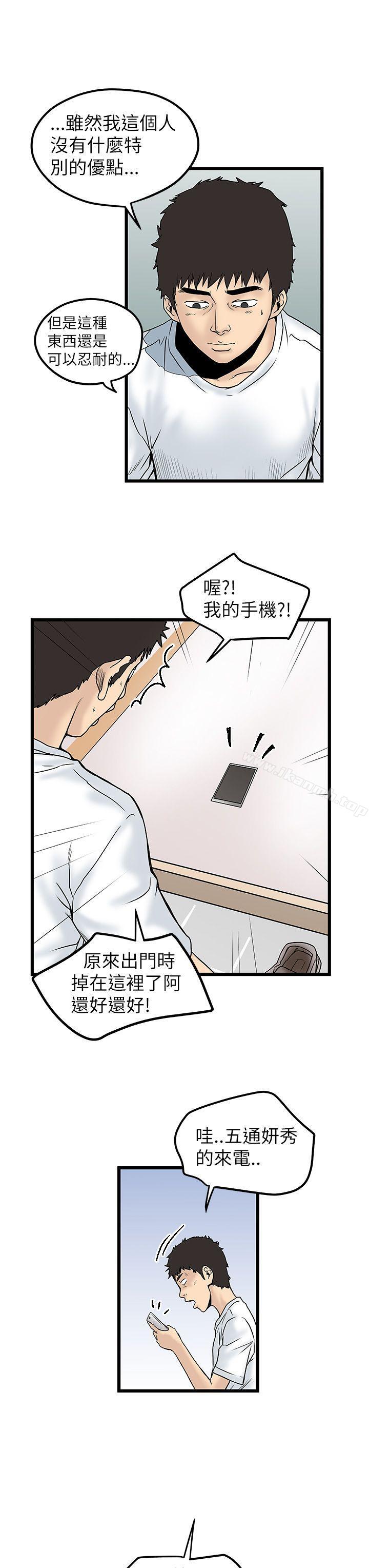 第7话-想像狂热(完结)-KIMONO（第19张）
