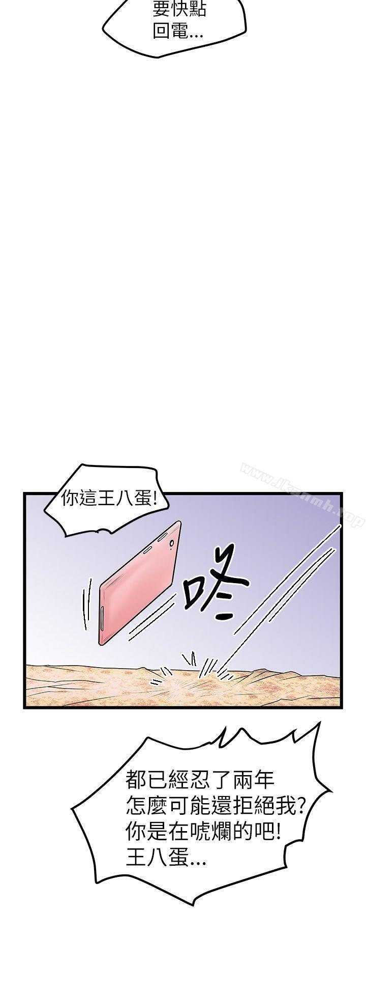 第7话-想像狂热(完结)-KIMONO（第20张）