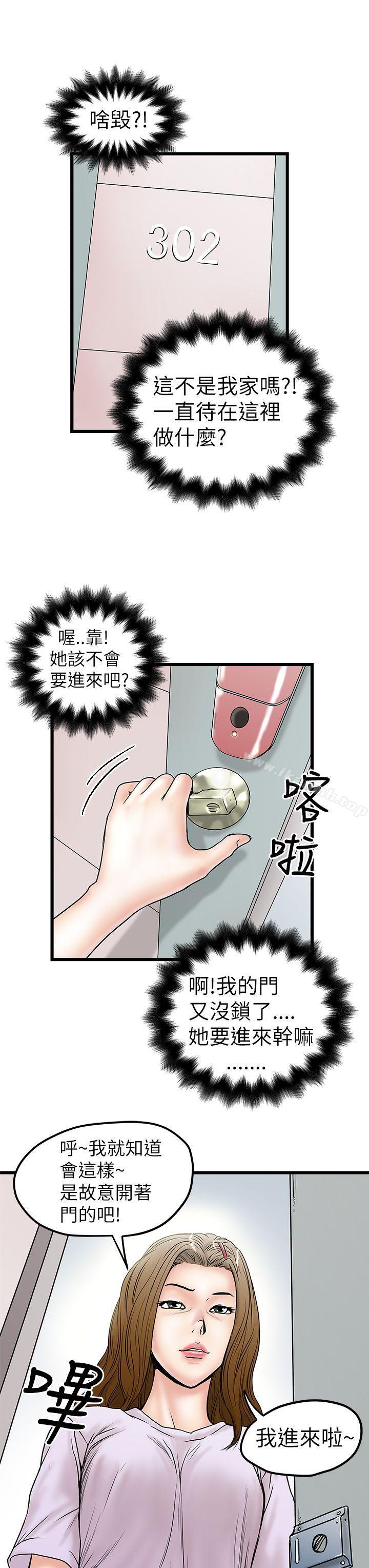 第7话-想像狂热(完结)-KIMONO（第29张）