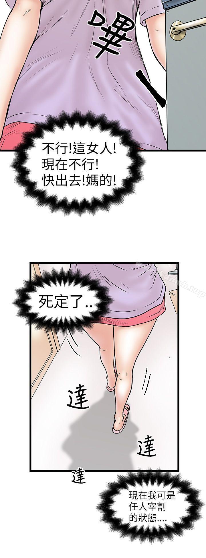 第7话-想像狂热(完结)-KIMONO（第30张）