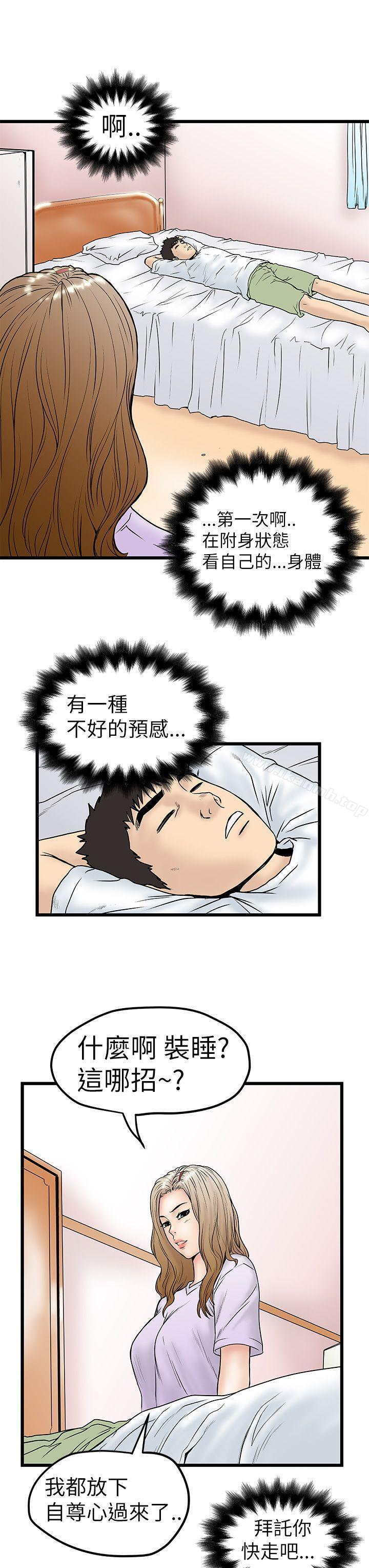 第7话-想像狂热(完结)-KIMONO（第31张）