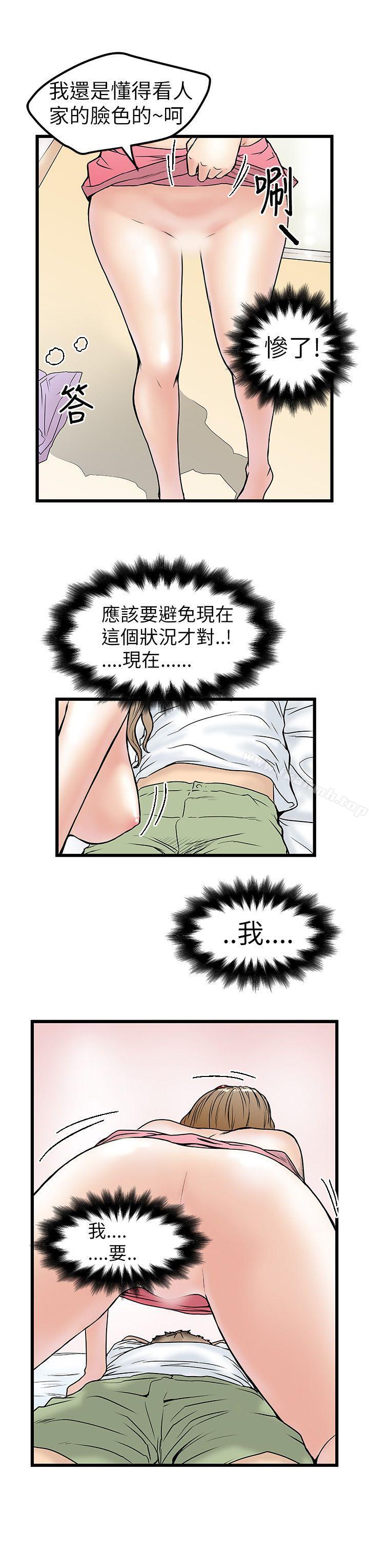 第7话-想像狂热(完结)-KIMONO（第33张）