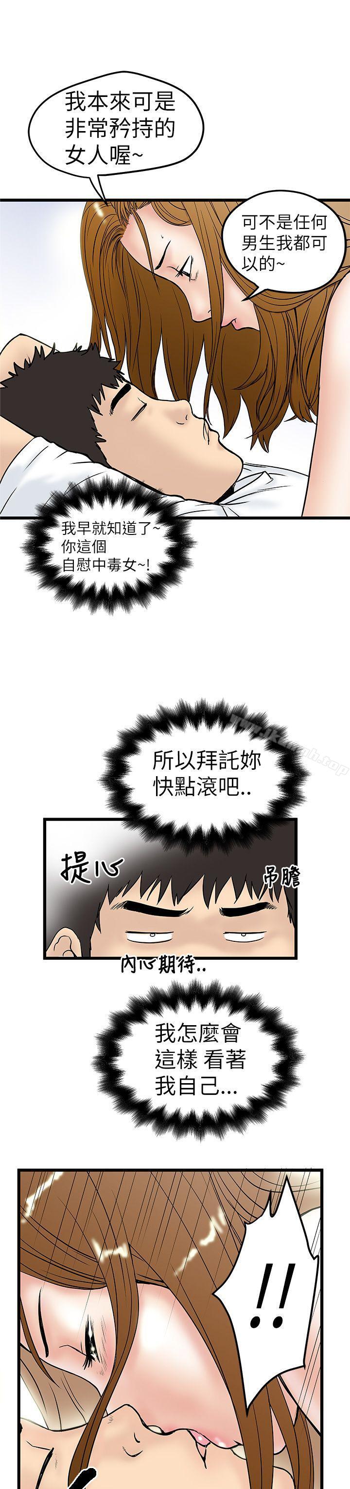 第8话-想像狂热(完结)-KIMONO（第5张）