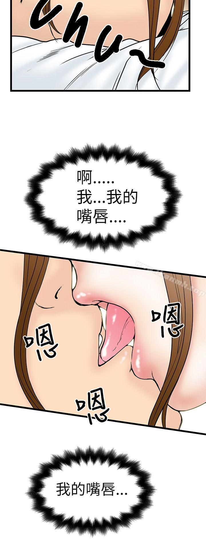 第8话-想像狂热(完结)-KIMONO（第6张）