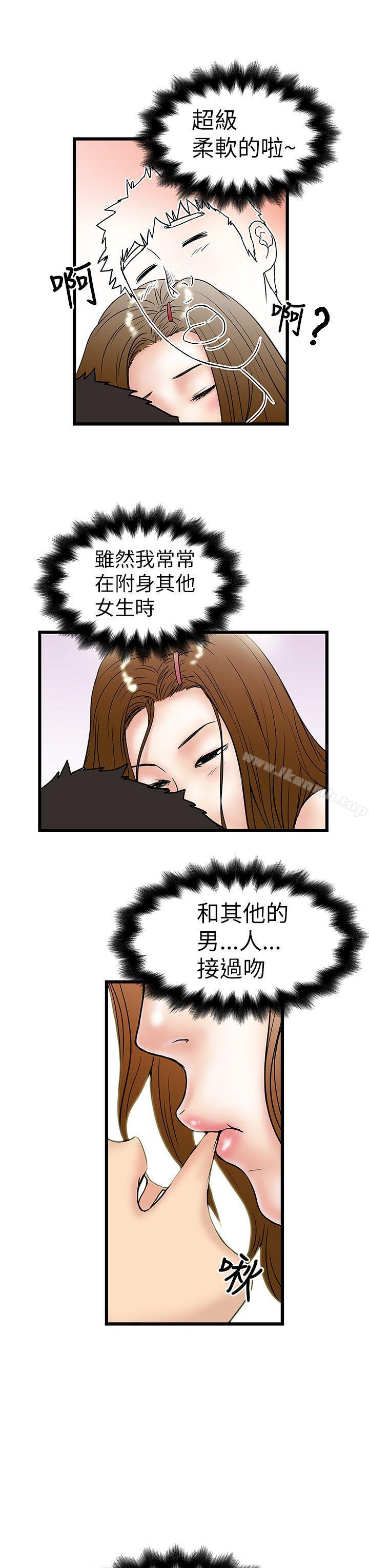 第8话-想像狂热(完结)-KIMONO（第7张）