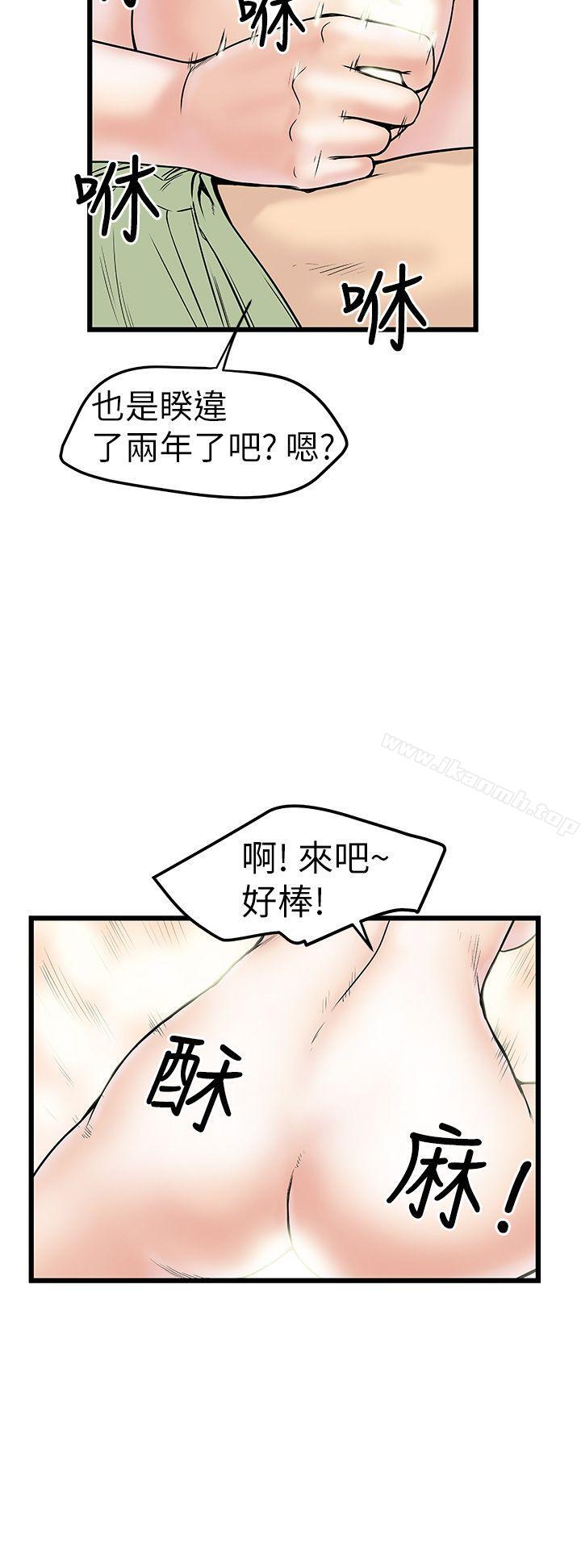 第8话-想像狂热(完结)-KIMONO（第10张）