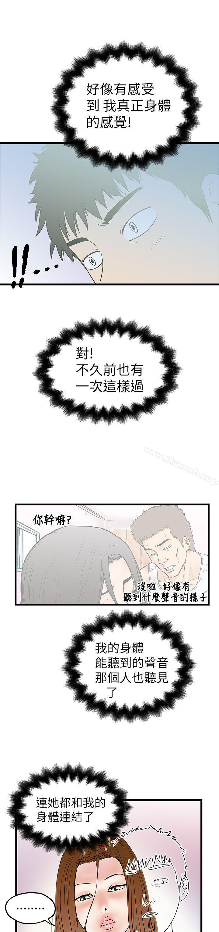 第8话-想像狂热(完结)-KIMONO（第13张）