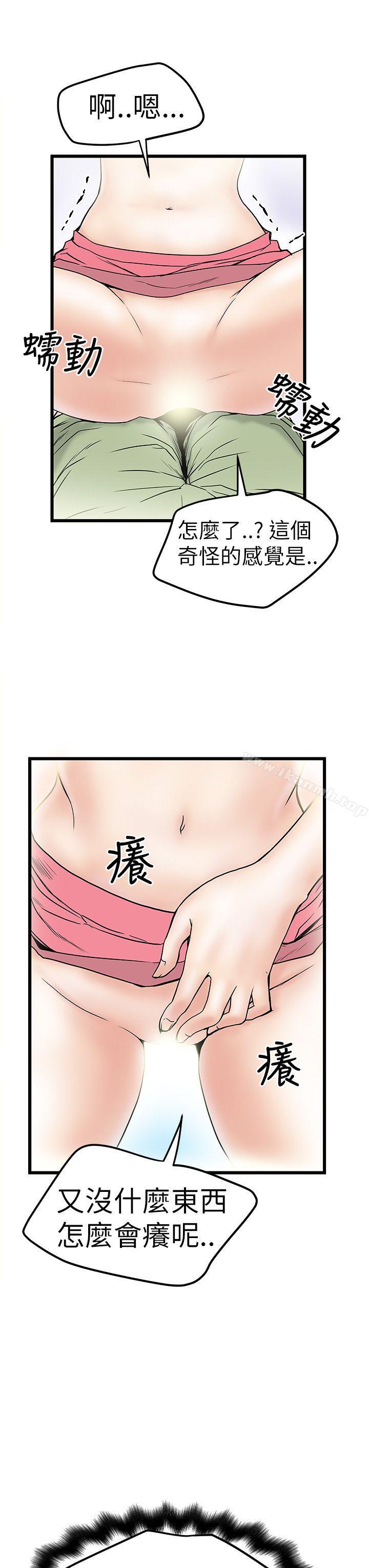 第8话-想像狂热(完结)-KIMONO（第15张）