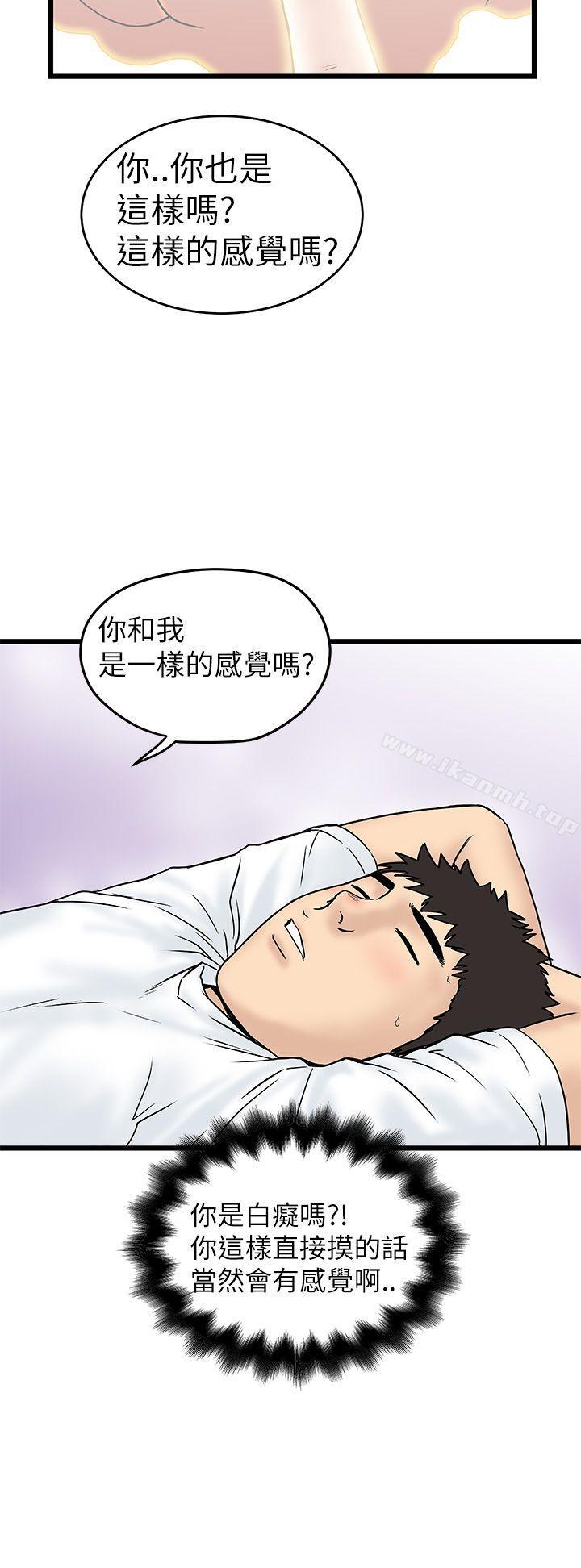 第8话-想像狂热(完结)-KIMONO（第18张）