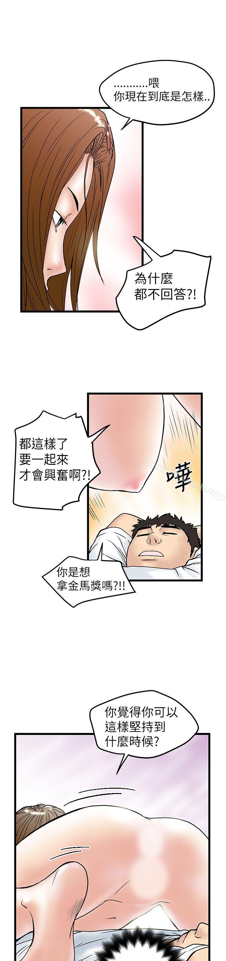 第8话-想像狂热(完结)-KIMONO（第19张）