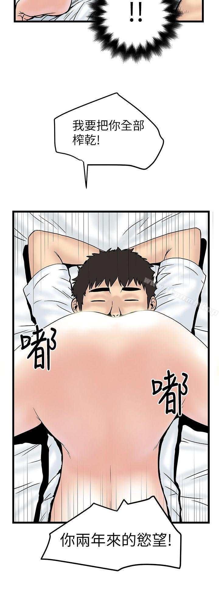 第8话-想像狂热(完结)-KIMONO（第20张）