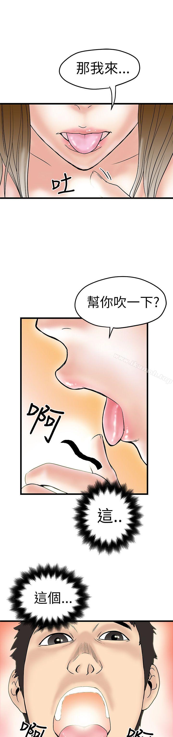 第8话-想像狂热(完结)-KIMONO（第21张）