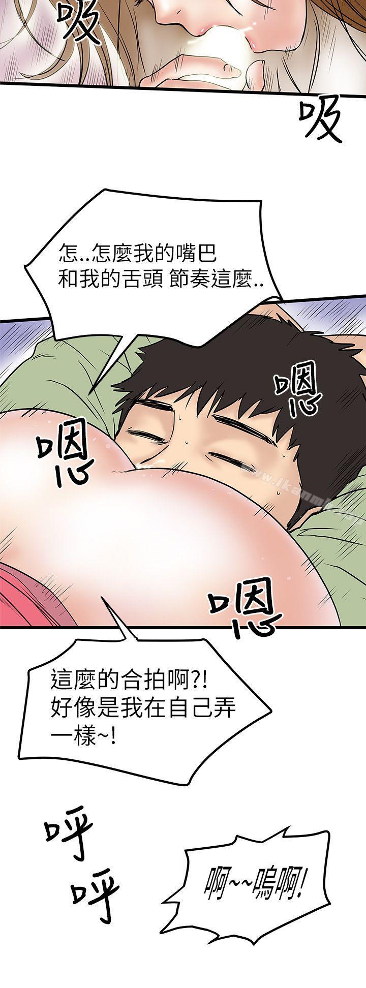 第8话-想像狂热(完结)-KIMONO（第26张）
