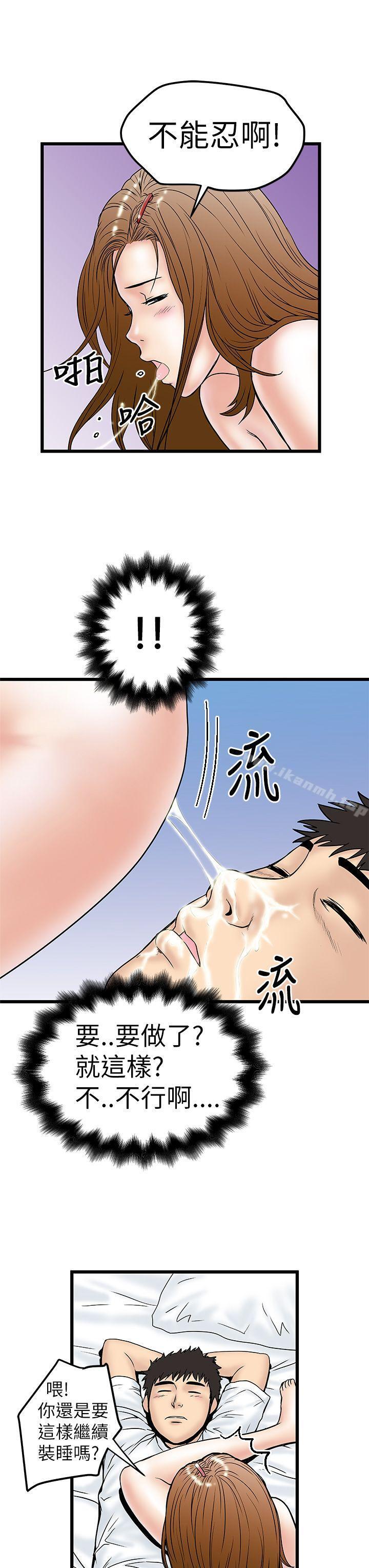 第8话-想像狂热(完结)-KIMONO（第27张）