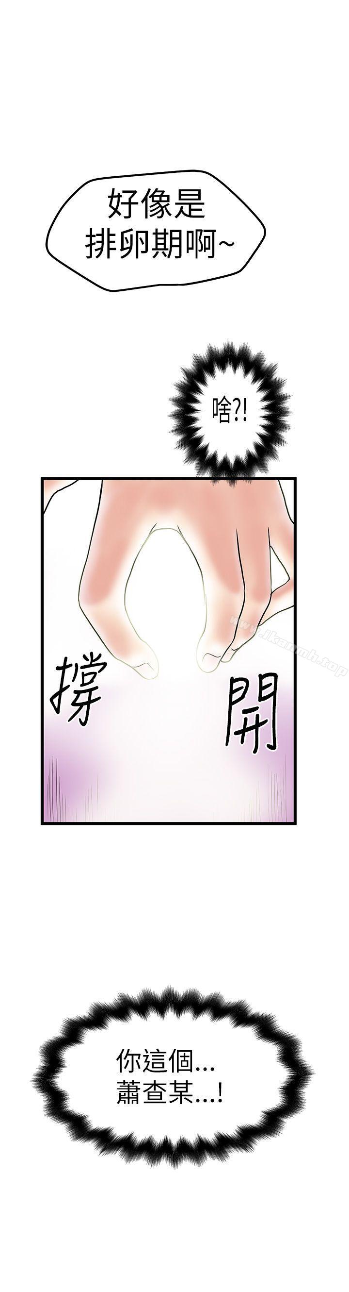 第8话-想像狂热(完结)-KIMONO（第29张）