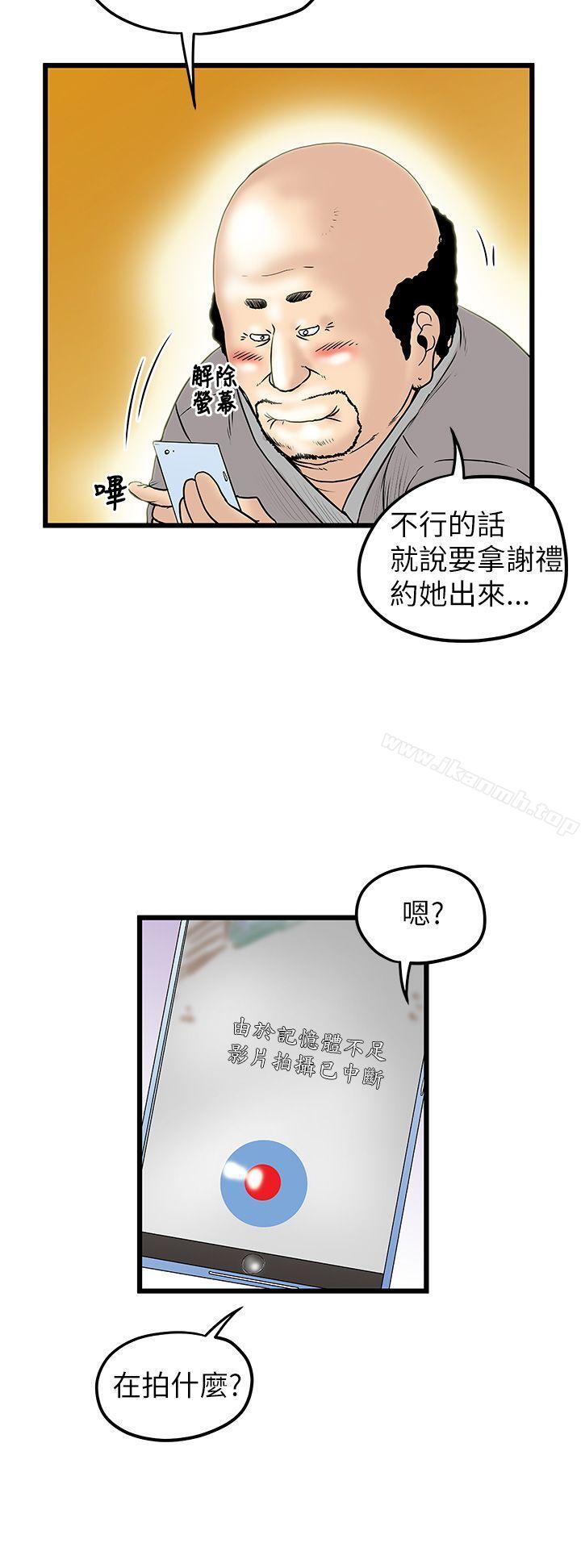 第9话-想像狂热(完结)-KIMONO（第12张）