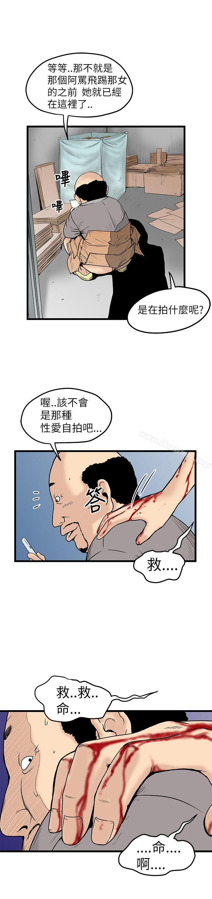 第9话-想像狂热(完结)-KIMONO（第13张）
