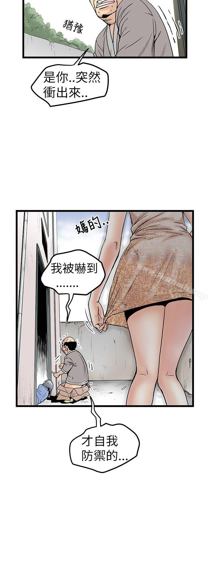 第9话-想像狂热(完结)-KIMONO（第16张）