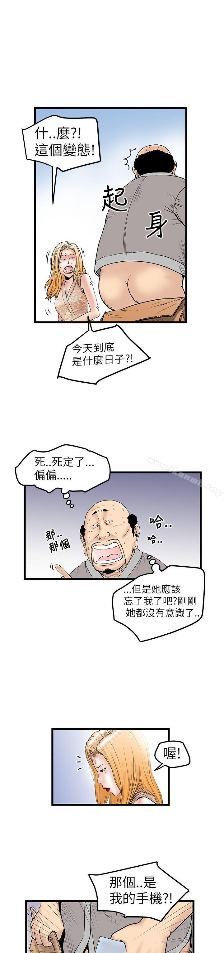 第9话-想像狂热(完结)-KIMONO（第17张）