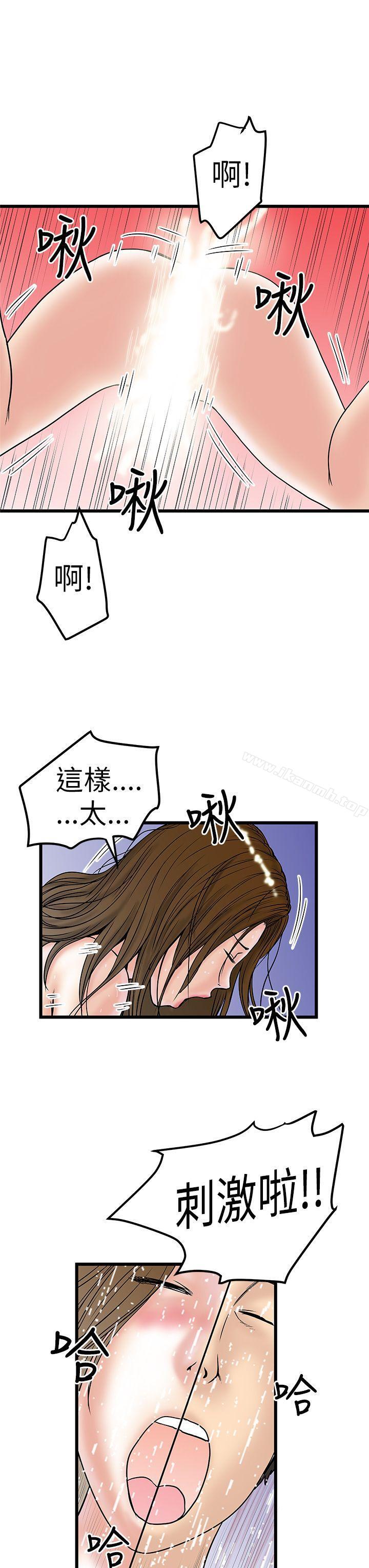 第9话-想像狂热(完结)-KIMONO（第23张）