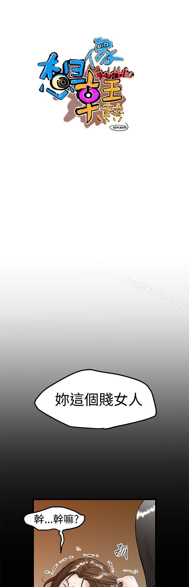 第10话-想像狂热(完结)-KIMONO（第5张）