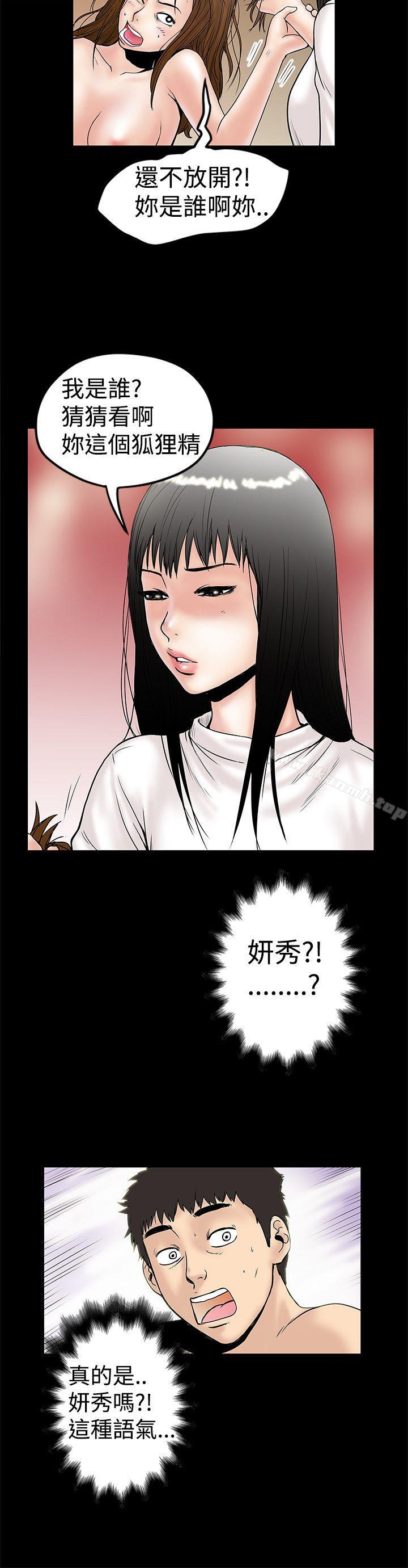 第10话-想像狂热(完结)-KIMONO（第6张）