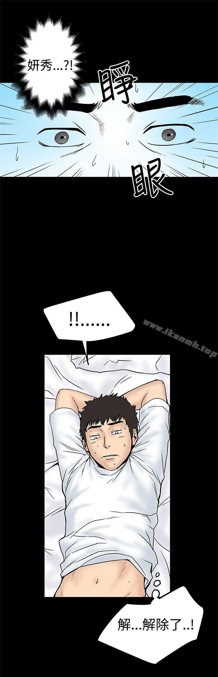 第10话-想像狂热(完结)-KIMONO（第17张）