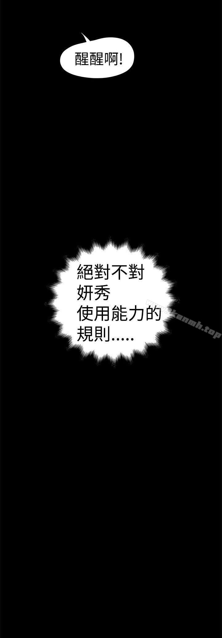 第10话-想像狂热(完结)-KIMONO（第28张）