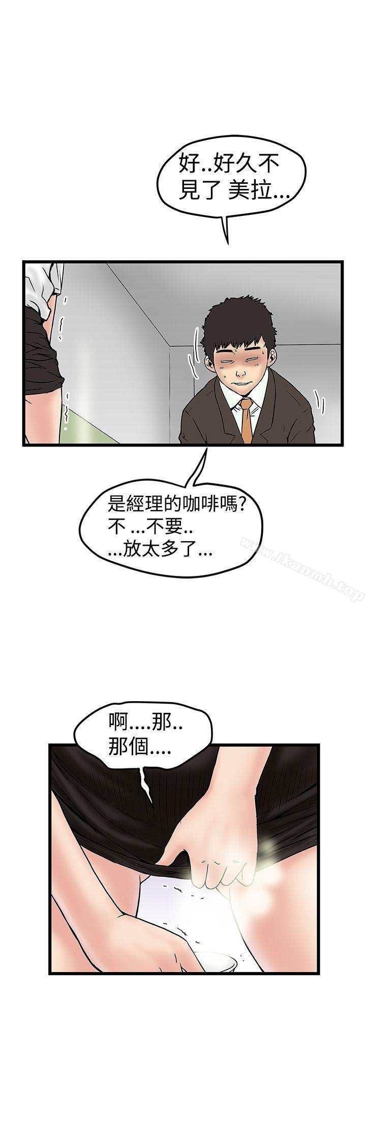 第11话-想像狂热(完结)-KIMONO（第7张）