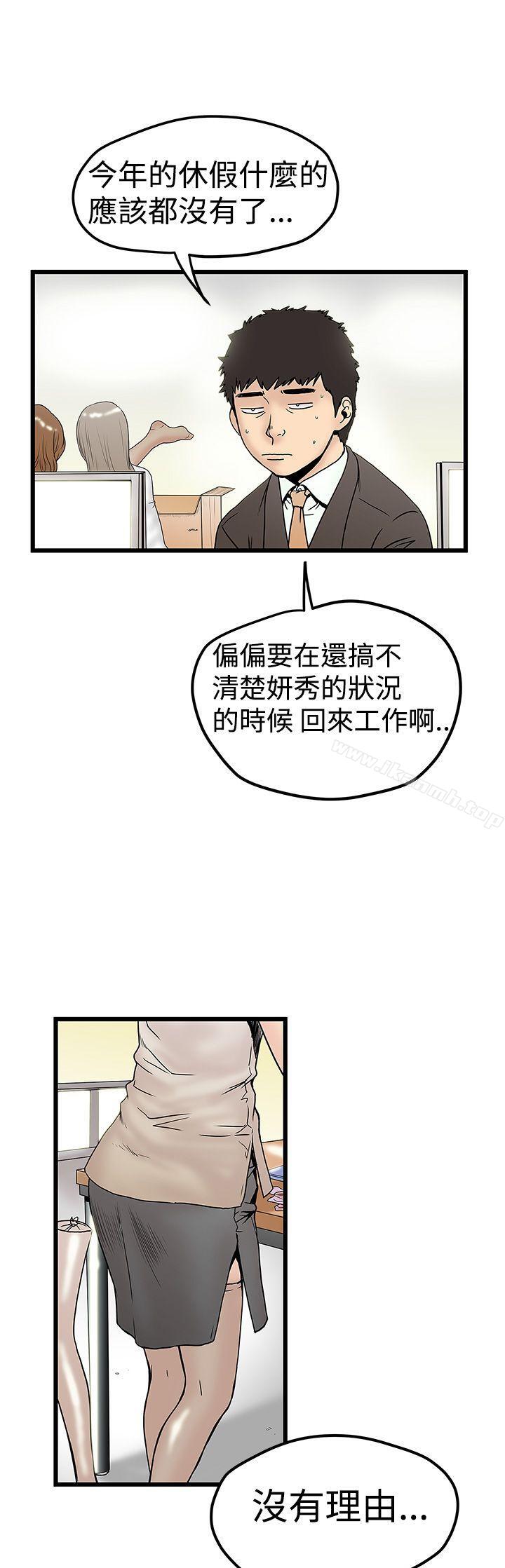 第11话-想像狂热(完结)-KIMONO（第11张）
