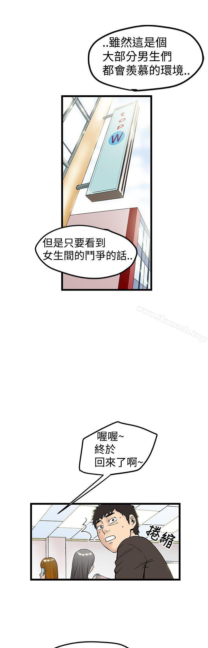 第11话-想像狂热(完结)-KIMONO（第13张）