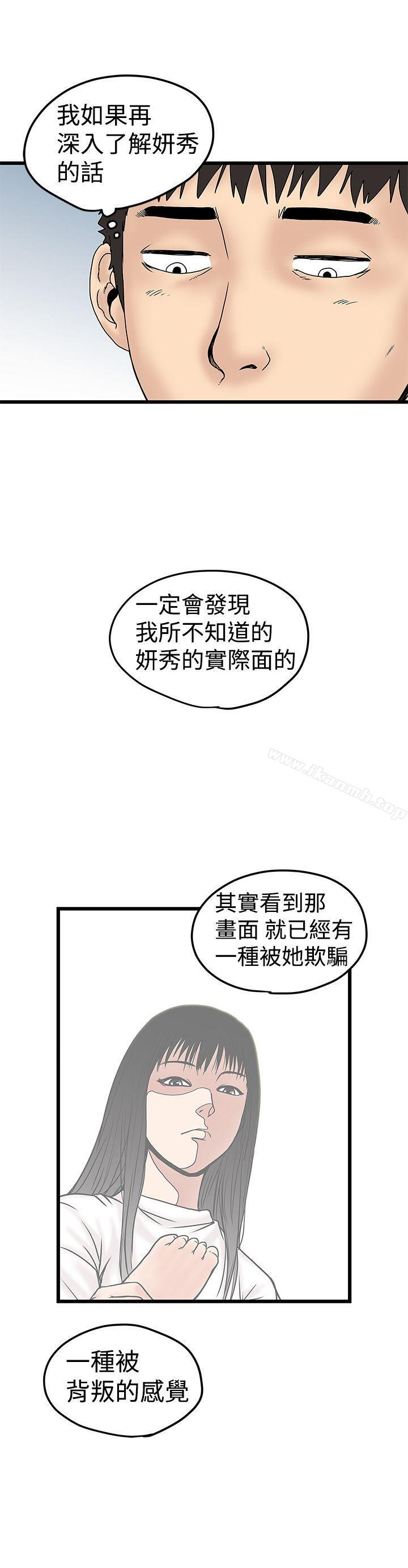 第11话-想像狂热(完结)-KIMONO（第18张）